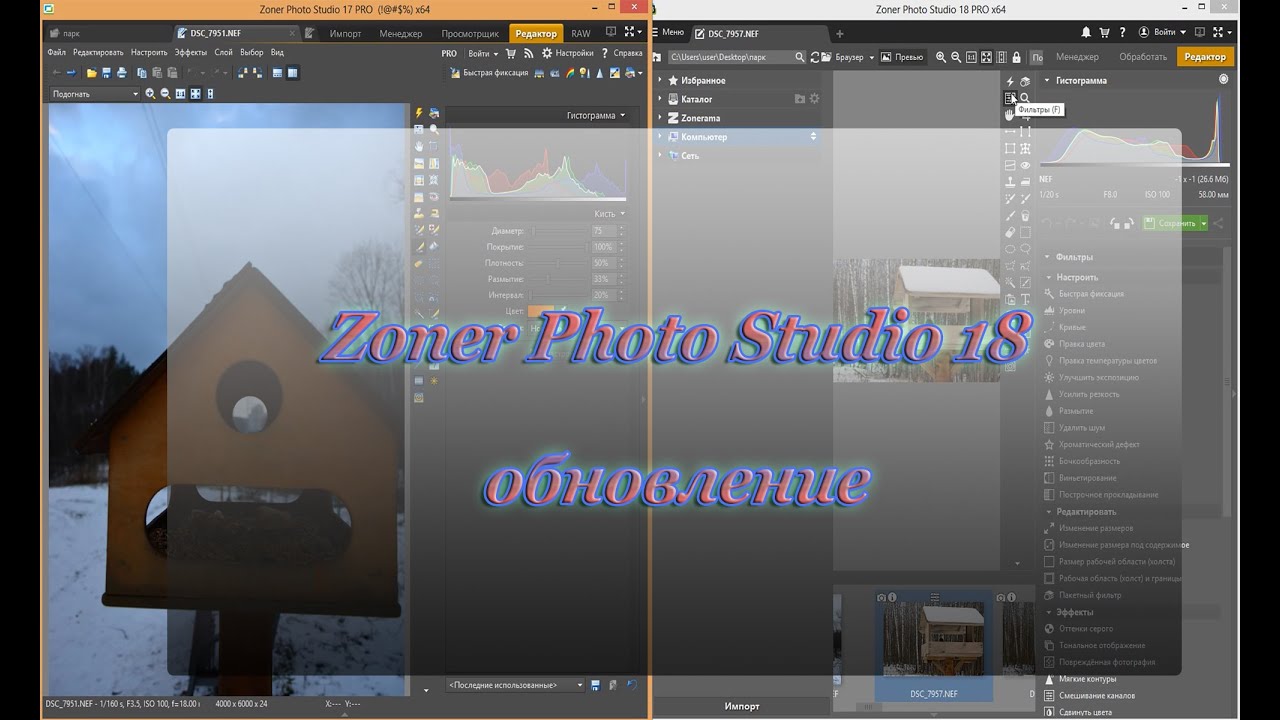 zoner photo studio review